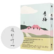 遠流暢銷展｜限時滿額領券現折$50