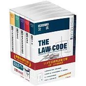 攻略分科六法(五本不分售)29版：2025法律法典工具書(保成)