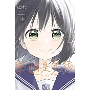 學姊是男孩 2