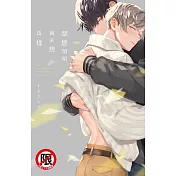 鄰居明明就不想這樣