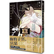 良田：柚子異色精選集