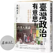 聯經暢銷展｜限時滿領券折$50