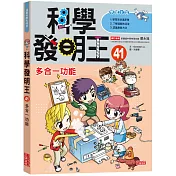 三采新奇派對|童書展72折起