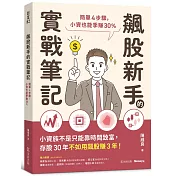 金尉全書系｜限時滿$899領券折$100