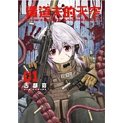 SCAVENGERS ANOTHER SKY 清道夫的天空 1