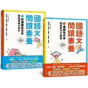 多元選文大集合，活用於日常的思辨力