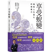 幸福全書系★滿699領券折$50