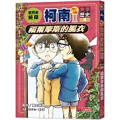 亮晶晶為什麼讓人著迷？柯南探查美學歷史