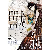 獸王與狼面伴侶―續― 全