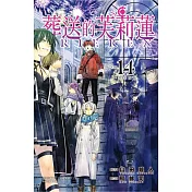 葬送的芙莉蓮 14 (特裝版)