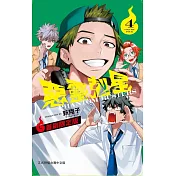 惡靈剋星 4 (首刷限定版)