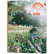 Berlin Baby：想在柏林生活的原因