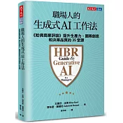啟動全新工作模式！限量買紙書就送電子書