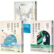 靈媒媽媽的心靈解答套書II｜獨家7折