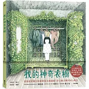 療癒彼此的超現實之旅