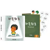 面對霸凌，建立自我防衛的意識！