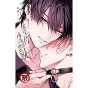 直至你成為野獸