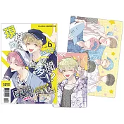 現在的是哪一個多聞！？ 6 首刷限定版