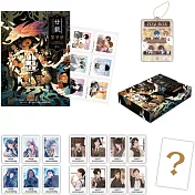 廿載．繁華夢【護玄出道20週年特別版】