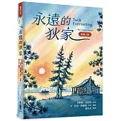 永遠的狄家【圖像小說】