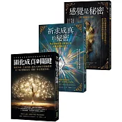 顯化教父經典收錄｜獨家套組72折