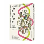 無限可能的卵：從生命起源到人類誕生，與生命共同演化的卵