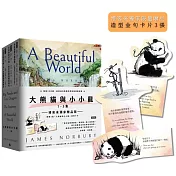 大熊貓與小小龍套書｜獨家贈金句造型卡