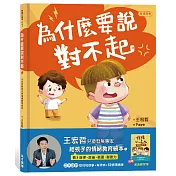 王宏哲情緒教育繪本回歸