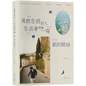 ❤ 限量親簽版+碎光集Zine ❤