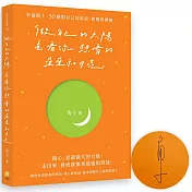 角子｜寫給每一個就算傷心，也依然相信幸福