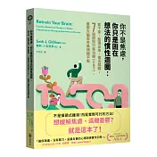 你不是焦慮，你只是困在想法的慣性迴圈：寫下來、整理出來、畫出關聯，7週認知行為治療（CBT），重塑大腦思考與情緒平衡