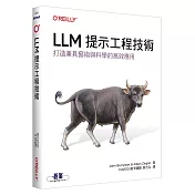 LLM提示工程技術｜打造兼具藝術與科學的高效應用