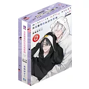 流星墜落的乳白色夜晚 (首刷限定版) 上+下