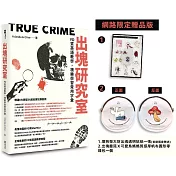 出塊研究室：YO質英語教學，塊樂學習常用字彙（網路限定贈品版：含雙面帆布圓形錢包，首刷限定加贈透明貼紙）