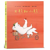 大熊和小熊【SEL情緒素養繪本：個人界線×人際技巧】★享譽國際知名繪本作家★大衛．卡利最新作品。有時，只需一個小小的改變……