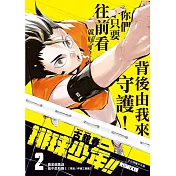 博客來獨家！再、加、碼！