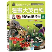 漫畫大英百科系列3本75折
