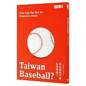 即將開打！一起為台灣隊加油！！