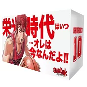 《灌籃高手新裝再編版》盒裝紀念套書