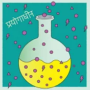 椎名林檎 / 実験中／白日のもと環球官方進口