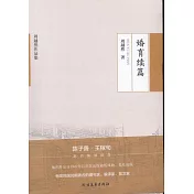 婚育續篇