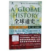 全球通史：從史前到21世紀（第7版新校本 上冊）