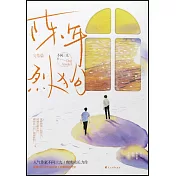 陳年烈狗（完結篇）