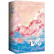 新婚（上下冊）