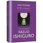 夜曲：音樂與黃昏五故事集