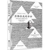 蘇格拉底的申辯