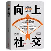 向上社交