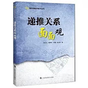 遞推關係面面觀