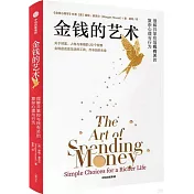 金錢的藝術