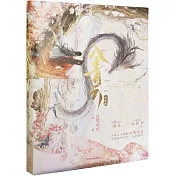 入青雲（完結篇）